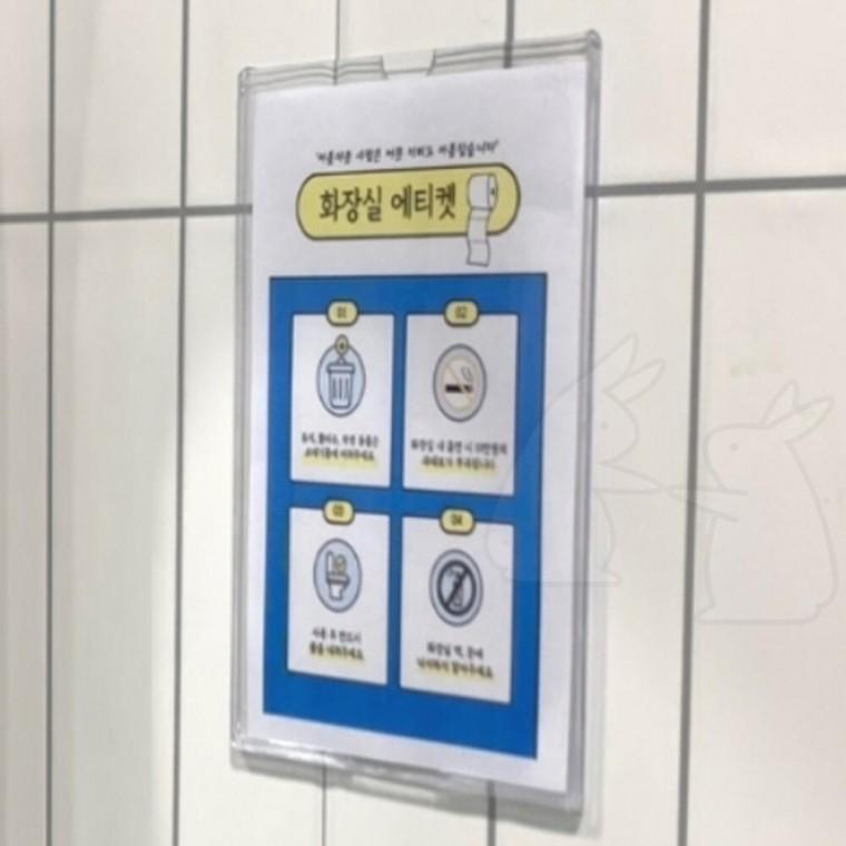 부착용 꽂이판 A5 세로형 병원 안전시설 투명 아크릴 홍보물