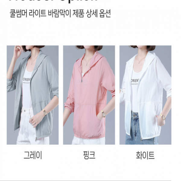 여성바람막이점퍼 경량점퍼 에어콘바람 자외선차단 여름 골프 등산 아웃도어 단체복 후드점퍼