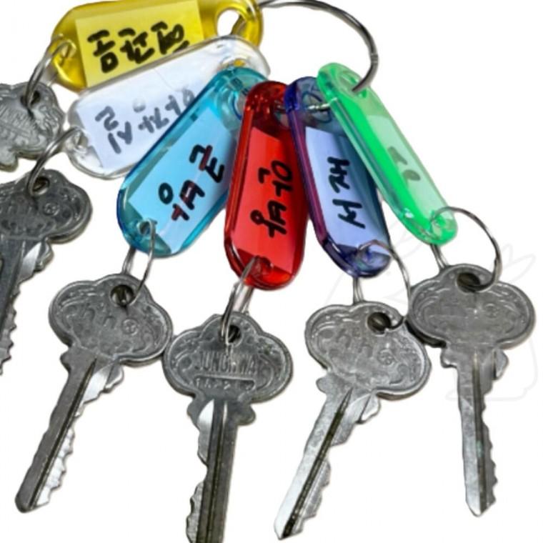 열쇠 이름표 10P 렌트카 네임택 보조키 보관 사물함