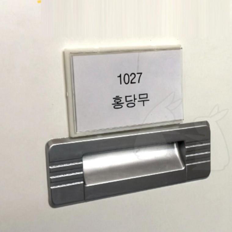 자석 네임택 55x80mm 네임텍 이름표 네임판 병원 안전시설
