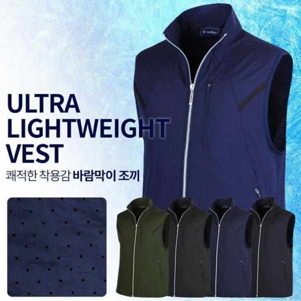 남성여름조끼 초경량 나일론 바람막이조끼 등산 아웃도어 단체 행사복
