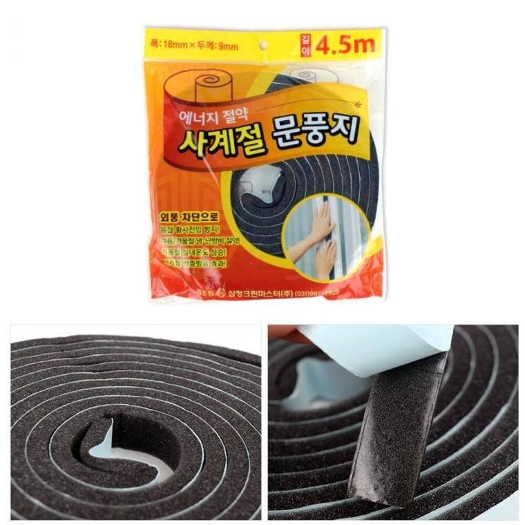 현관 외풍 창문 방풍 스펀지 문풍지