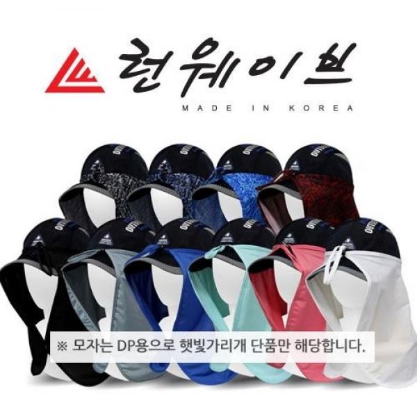 국산 런웨이브 쿨 모자햇빛가리개 냉감소재 자전거 작업시 캠핑 낚시 등산 다용도