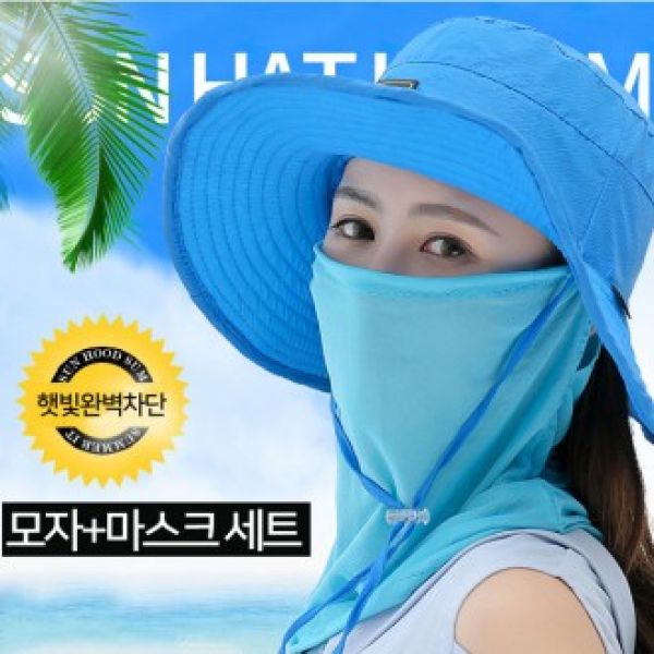 비비드 등산모자 마스크 2개 한세트 자외선