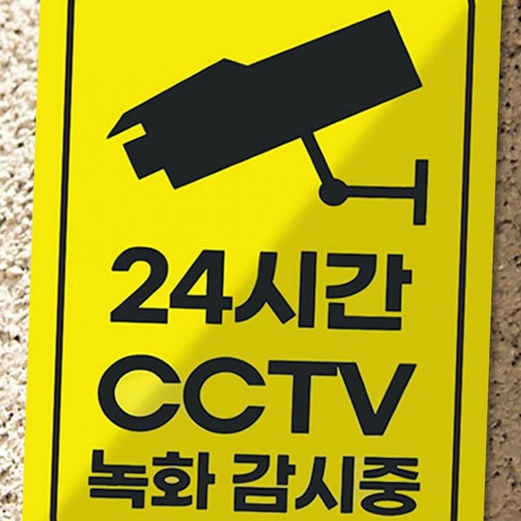 CCTV 경고 안내 스티커 CCTV안내표지판 CCTV녹화중안내
