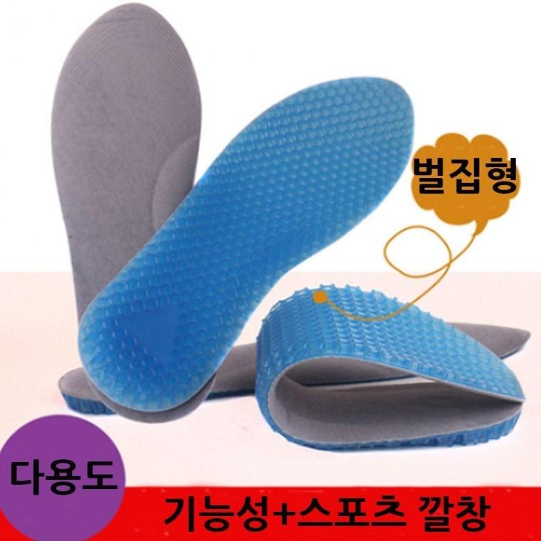 군인 실리콘 기능성 깔창 등산 젤리