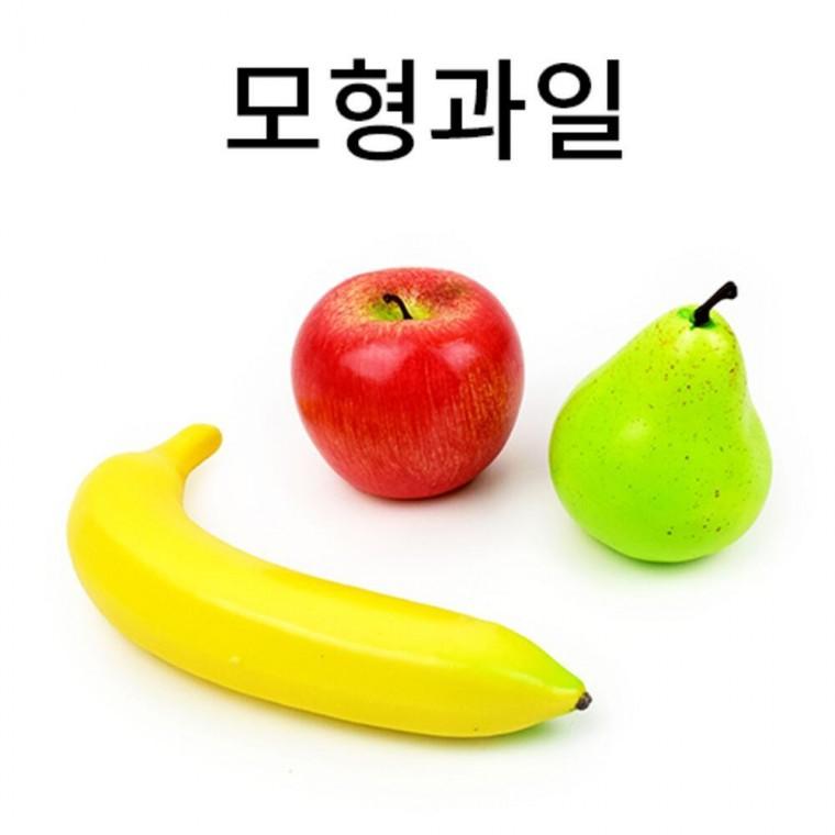 음식 스튜디오 소품 모조 바나나 사과 과일모형