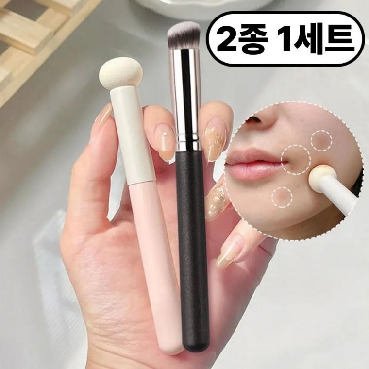 저자극 컨실러 브러쉬 페이스 메이크업 브러쉬 2종 세트