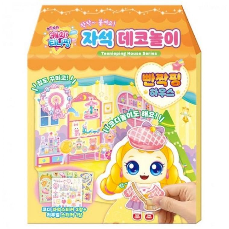 슈팅스타 캐치 자석 데코놀이 빤짝핑