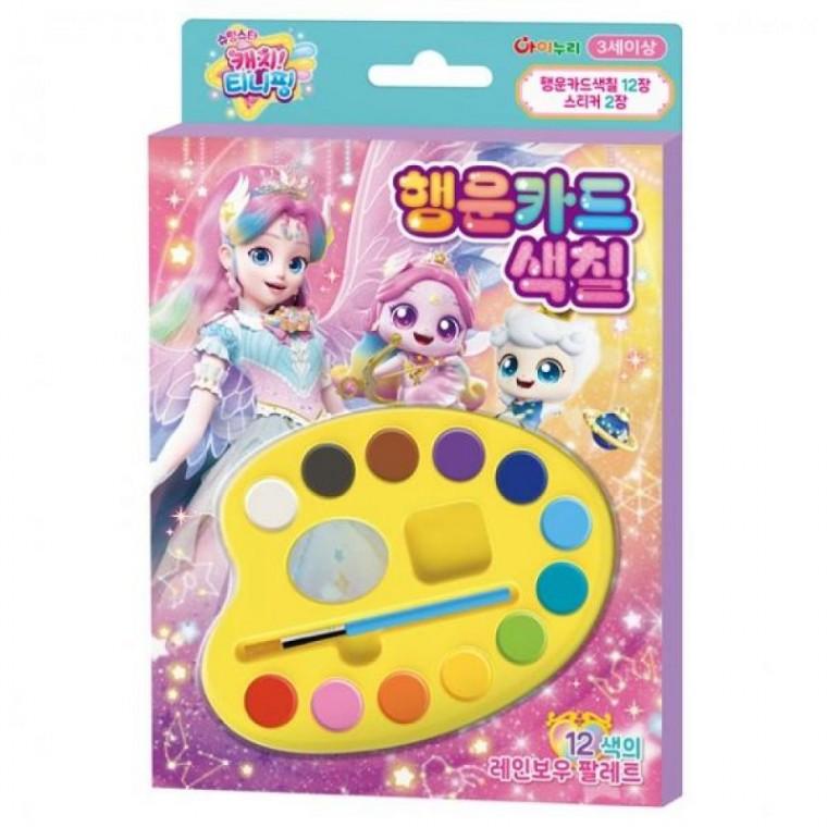 슈팅스타 캐치 행운카드 색칠