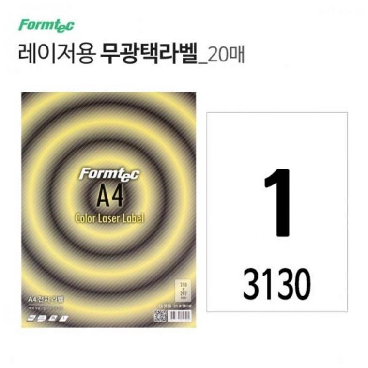 컬러 레이저 라벨 20매 (CA-3130) 컬러레이저전용