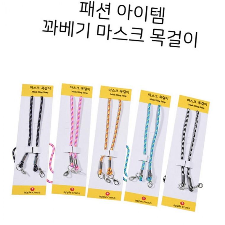 트위스트 마스크목걸이 1매 마스크목걸이줄 마스크고리 마스크끈 마스크걸이 마스크줄