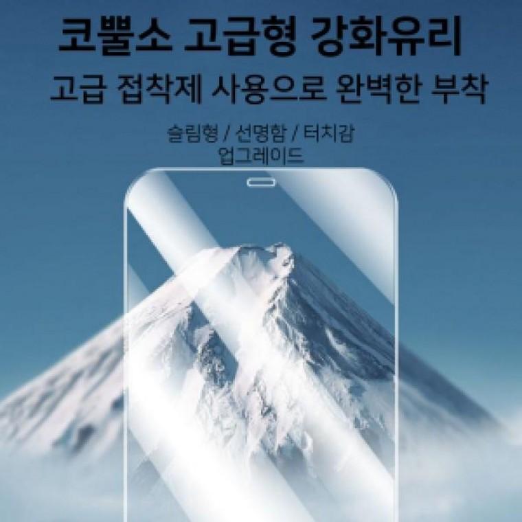 17 프로맥스(iPhone17 ProMax) 코뿔소 베이직 380 강화유리 필름 10매