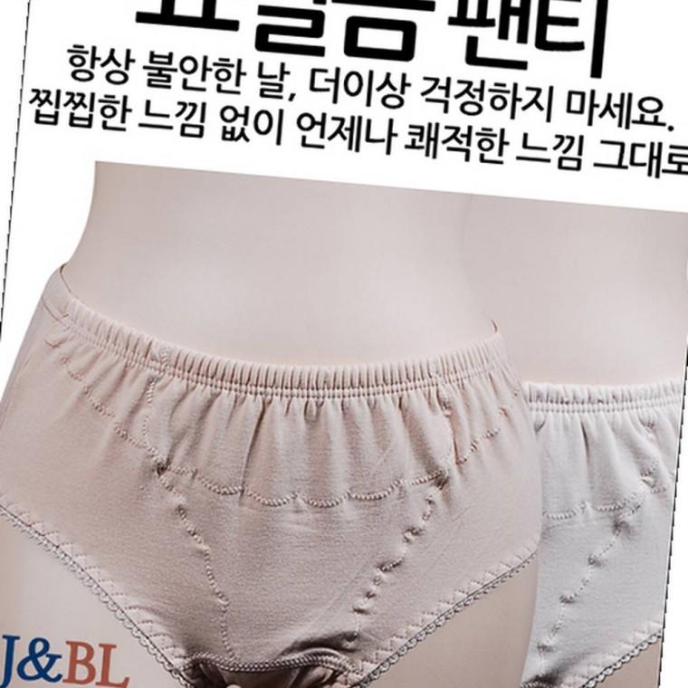 빅사이즈 요실금 맥시팬티 노인복지용품 요실금패드 성인팬티형기저귀 빨아입는요실금팬티 노인팬티