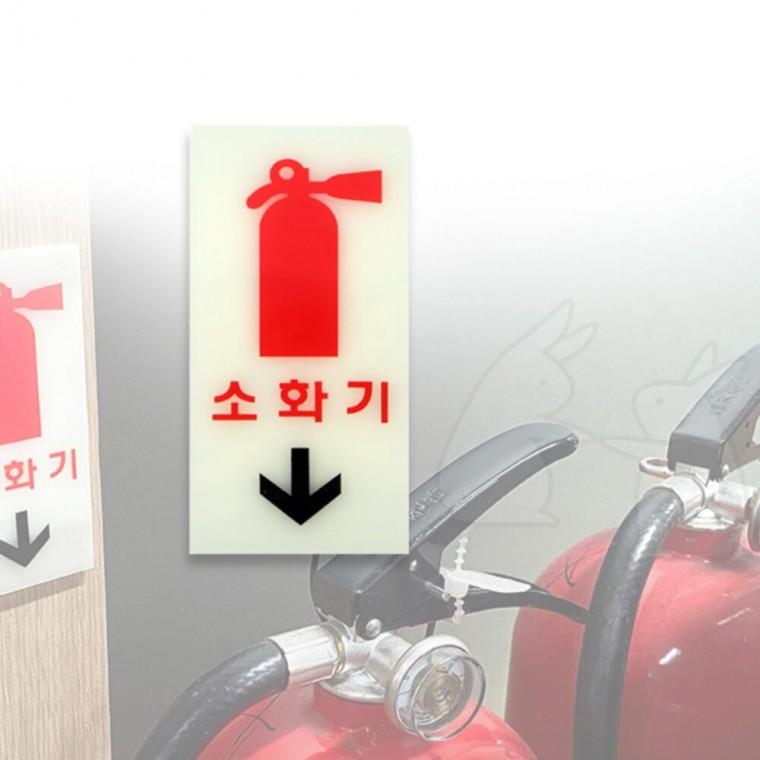 복도 표지판 안전 화재예방 보관 소화기 위치표시