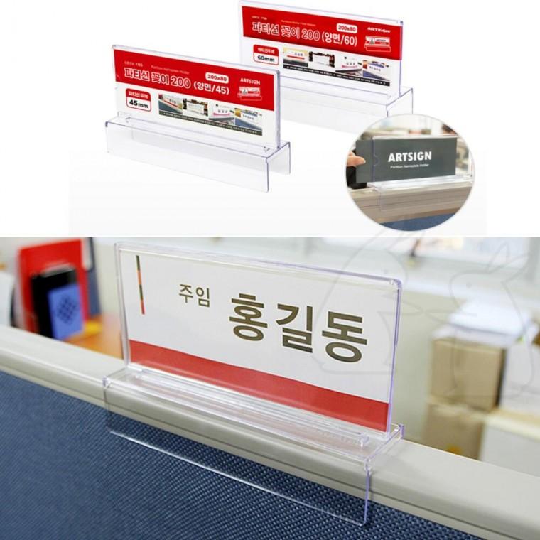 직원 이름표 투명 꽂이 부서명 사무실 파티션 네임택