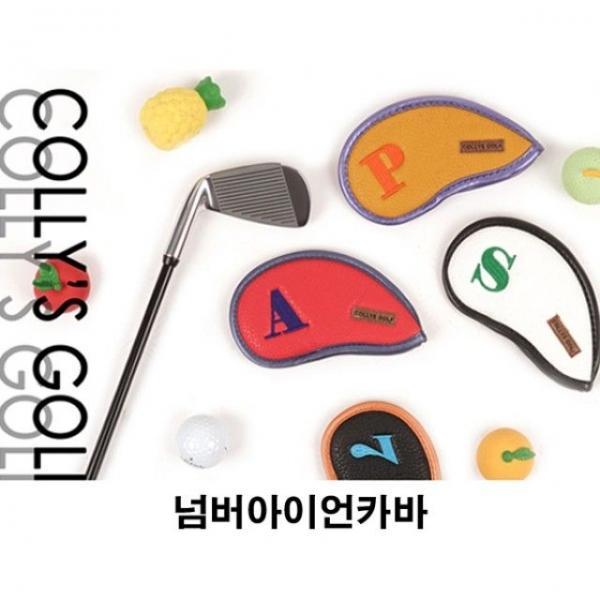 넘버아이언카바 아이언커버 골프채커버 헤드커버 골프