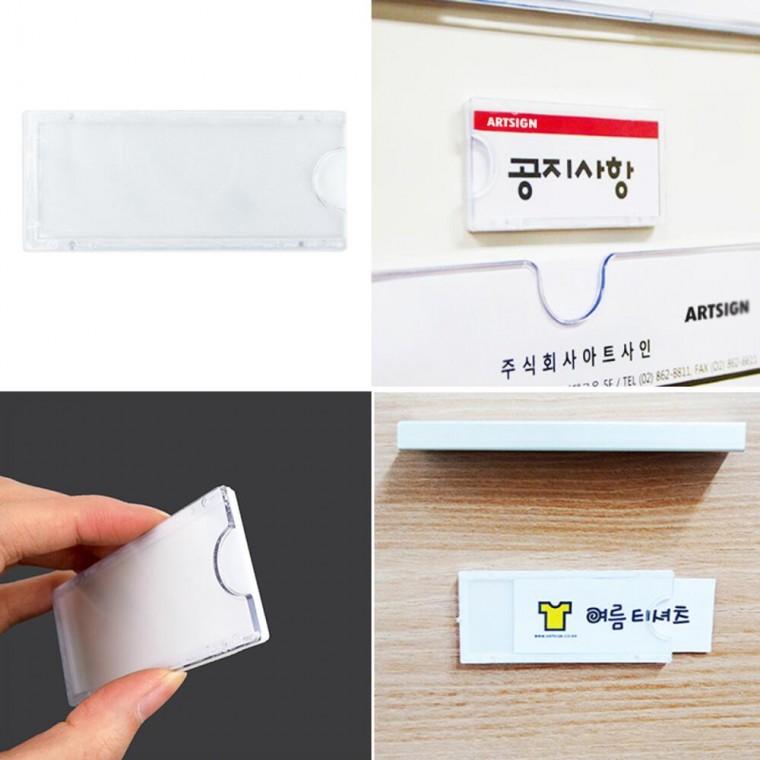 투명 부착형 꽂이 신발장 학교 아크릴 네임택 50개