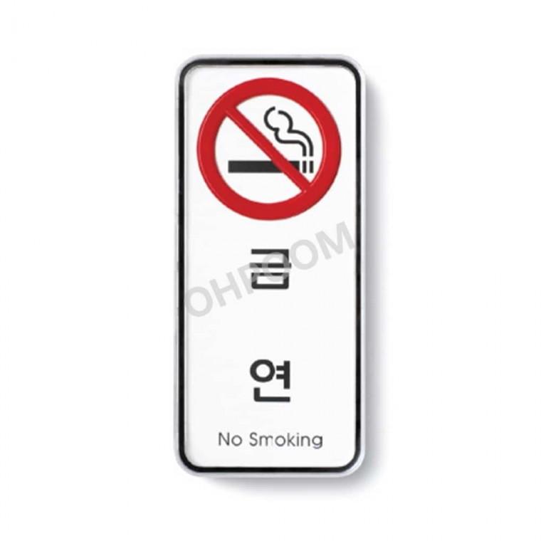 금연 55x125 금연안내판 화장실금연표지판 금연스티커