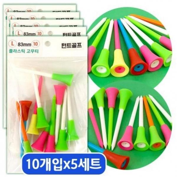 플라스틱 고무 골프티 83mm(L) 10개입 5세트 쇼핑추천 인기상품