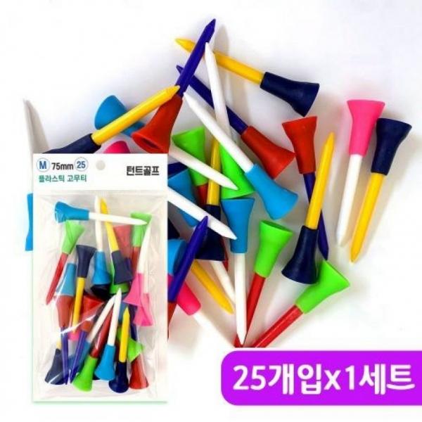 플라스틱 고무 골프티 75mm(M) 25개입 1세트 인기상품 쇼핑추천
