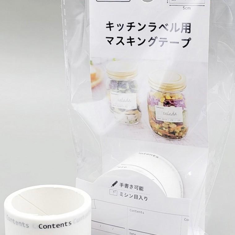 라벨 마스킹 테이프 30mm 2m 유통기한스티커 날짜스티커
