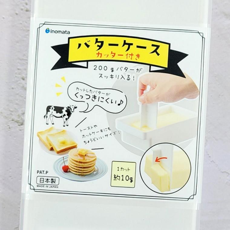 버터 커터 보관 케이스 버터소분케이스 버터보관케이스 버터케이스 버터보관용기 버터보관