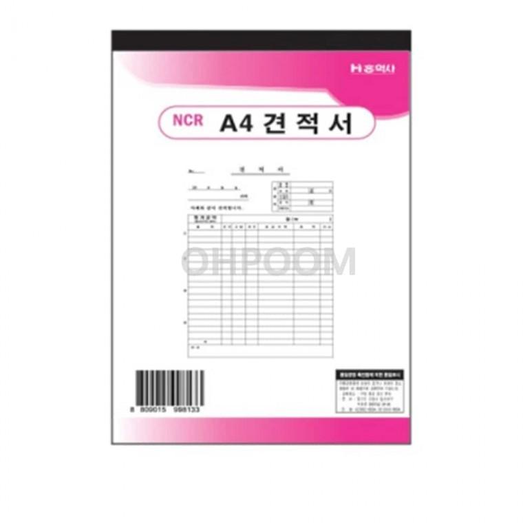 견적서 견적서용지 견적서양식 양식지