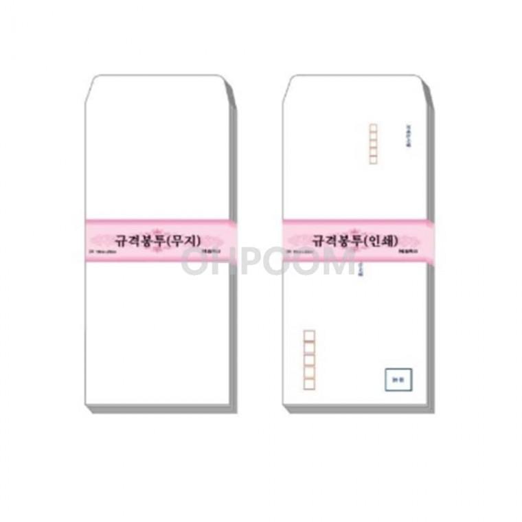 규격봉투10매 소형봉투 우체국규격봉투 봉투지