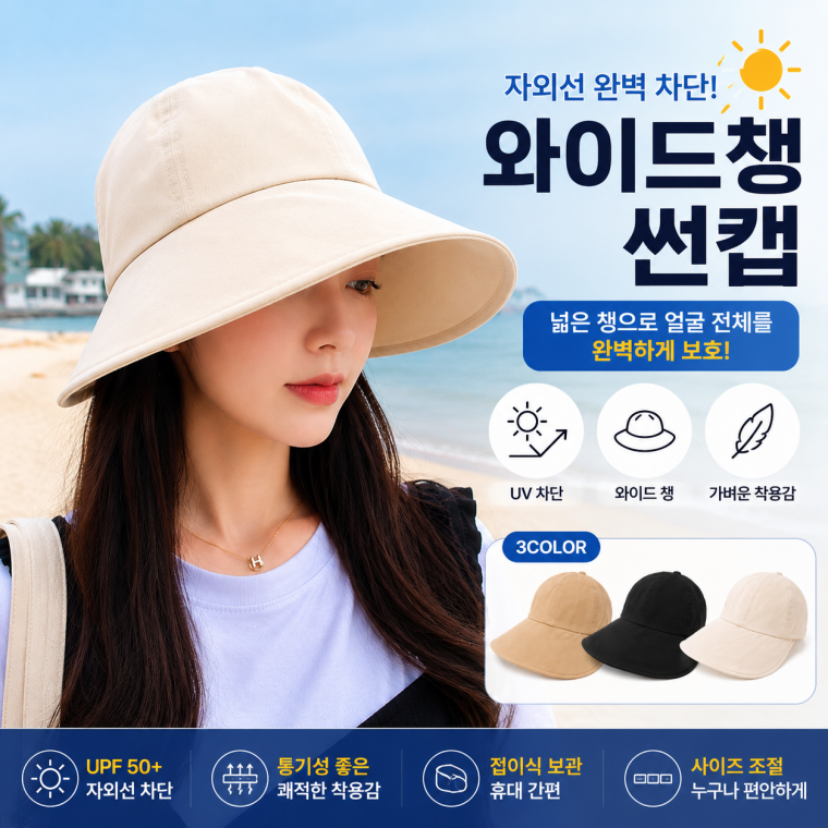 여름여성모자