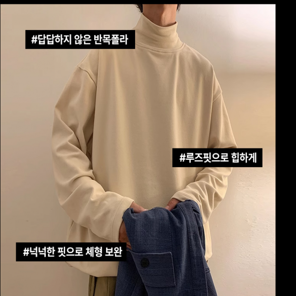 남성반목티셔츠 박스핏 하프목폴라 목티 레이어드 간절기 반목니트 사무실 현장근무 출퇴근