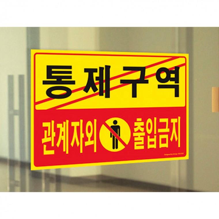 어린이집 표지판 경고판 표지문 유치원 어린이보호 금연구역