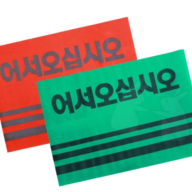 흙털이 식당 어서오세요 눈털이 우천시 로비 출입구 발매트 60x90