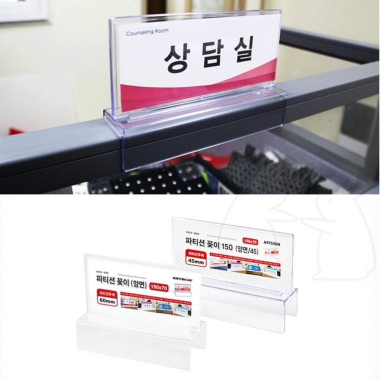 표찰 직원 아크릴 꽂이판 투명 파티션 이름표