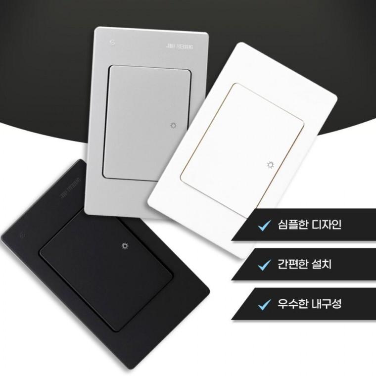 조명 커버 모던한 1구 캡형 블랙 방스위치