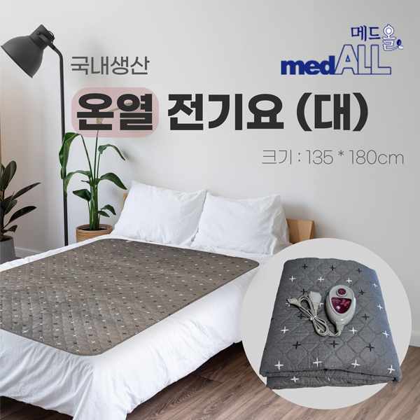 메드올 전기요(대)