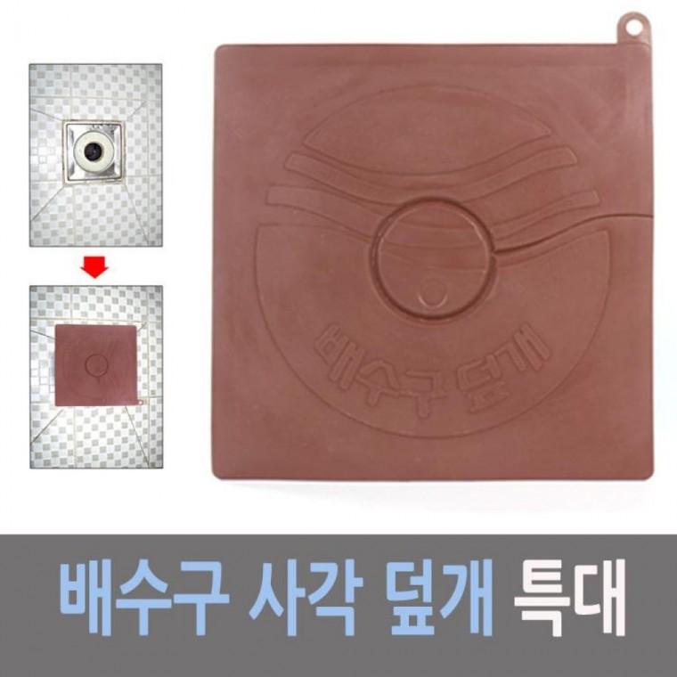 사각 특대 플라스틱 덮개 배수구 욕실 덮개 청소 특대 배수구 사각