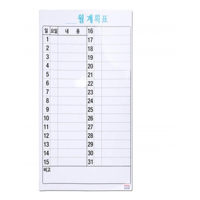 고무자석 월간계획표 40cm x 60cm 자석스케줄표 붙이는칠판 냉장고달력