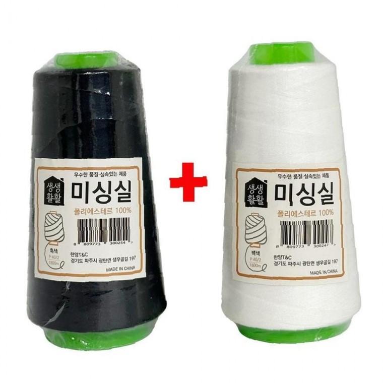 한양 와이드 미싱실 (검정색+흰색)1800m 바느질 재봉실 이불