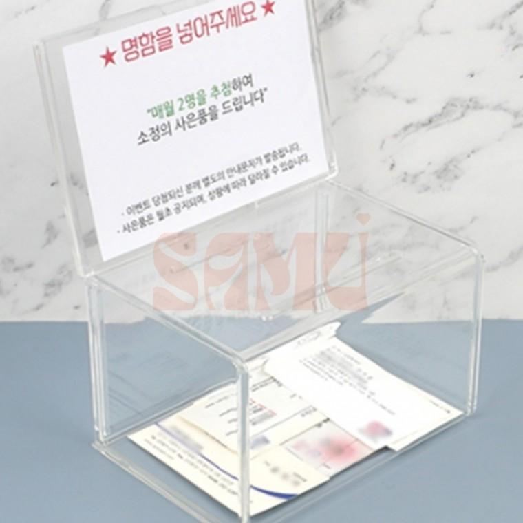 아크릴 모금박스 투명아크릴응모함 기부함모금함