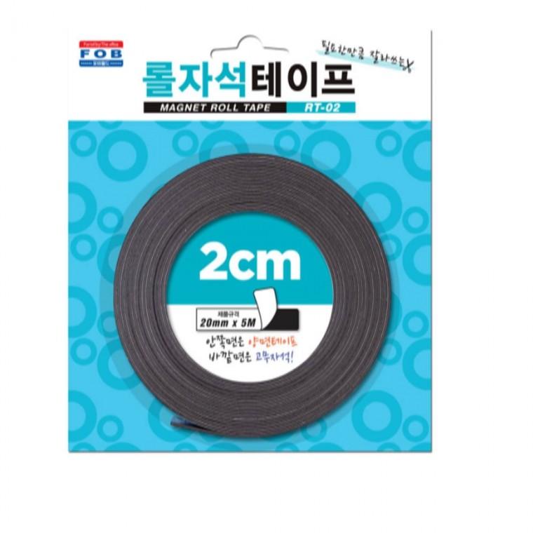 롤자석테이프 20mm x 5M 1.5T 자석띠스티커 고무자석 자석스티커