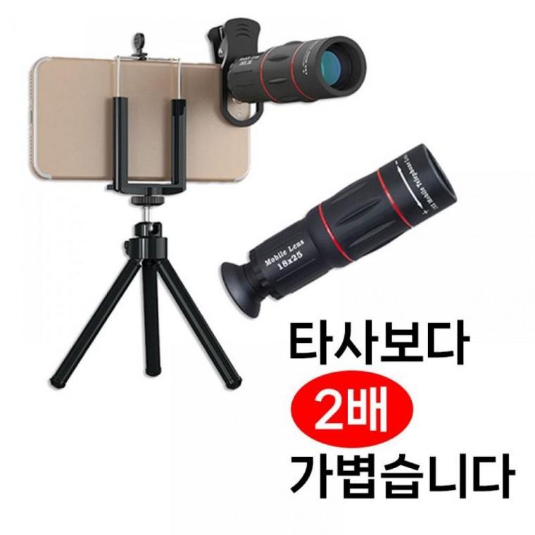 스마트폰 망원카메라 고화질 휴대용 망원렌즈 콘서트장 경기장