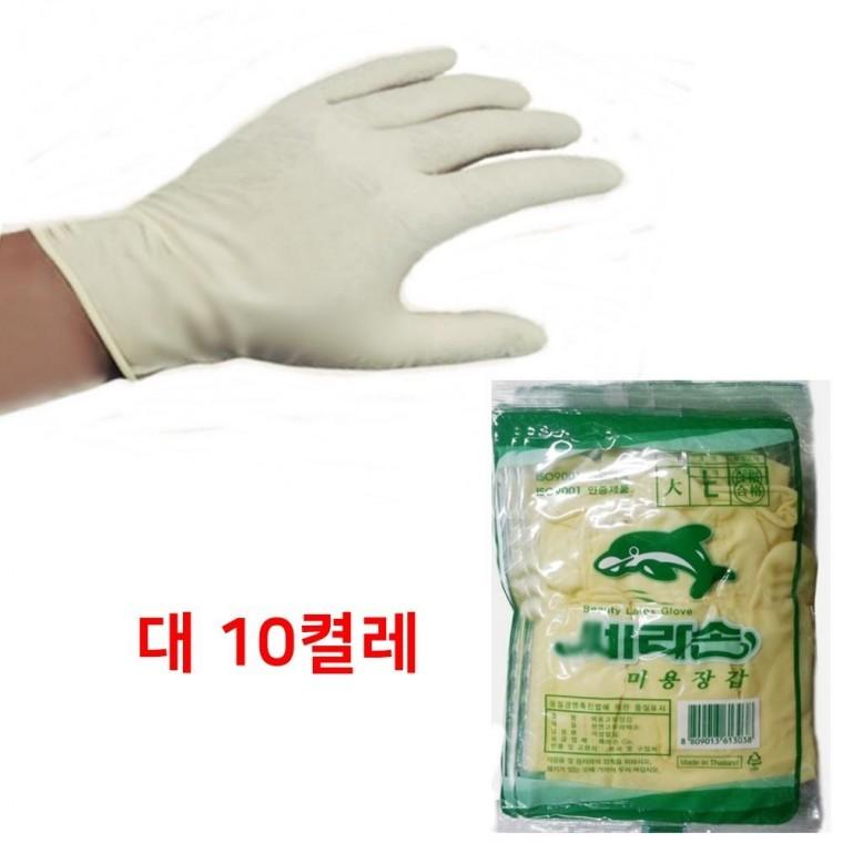 미용고무장갑 위생장갑 라텍스 대 염색장갑 10켤레 염색장갑 라텍스장갑