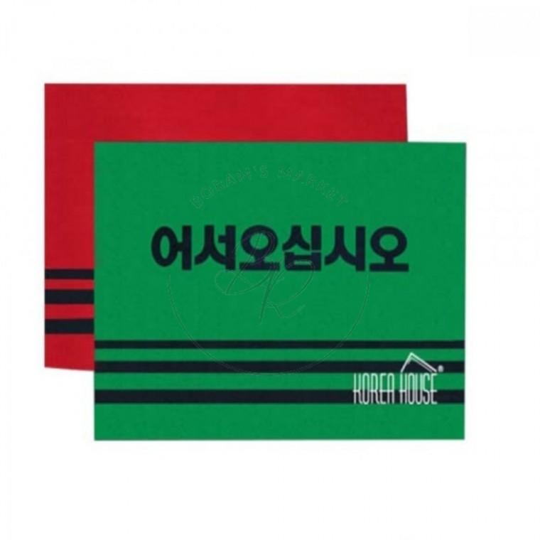 출입구 발판매트 어서오십시오 50x80cm 출입구현관매트 현관바닥매트 출입구깔판