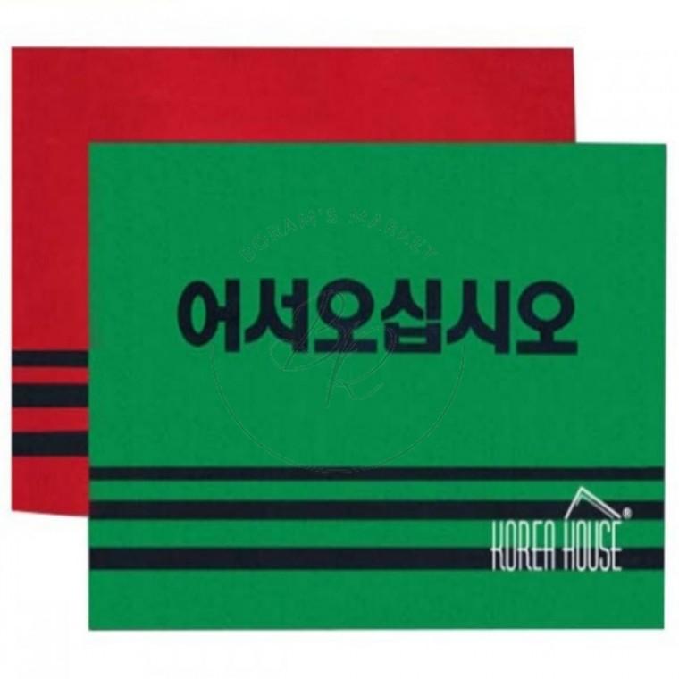 출입구 발판매트 업소용현관매트 바닥깔판 출입구깔판