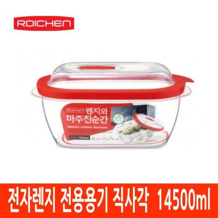 1450ml 직사각 전자렌용기 밀폐용기 식품보관 전자렌지용기