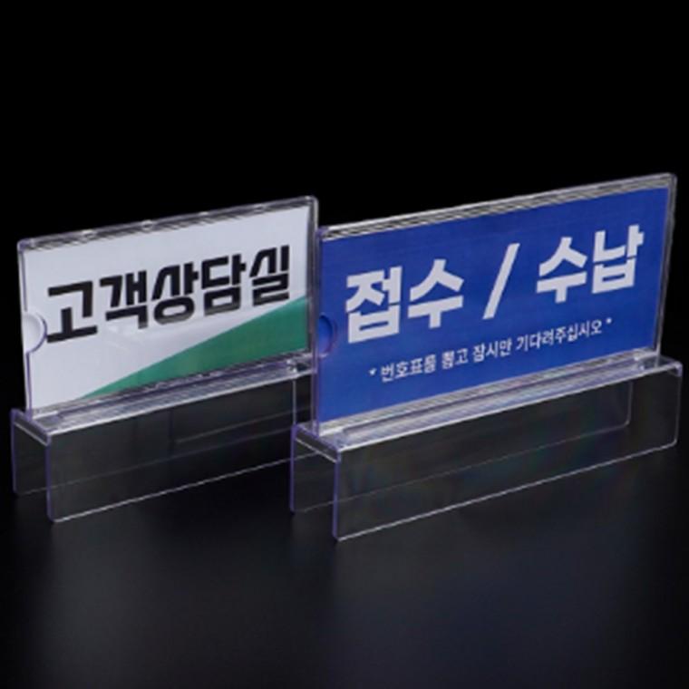 양면 파티션 꽂이판 32mm용 아크릴이름표 자리안내판