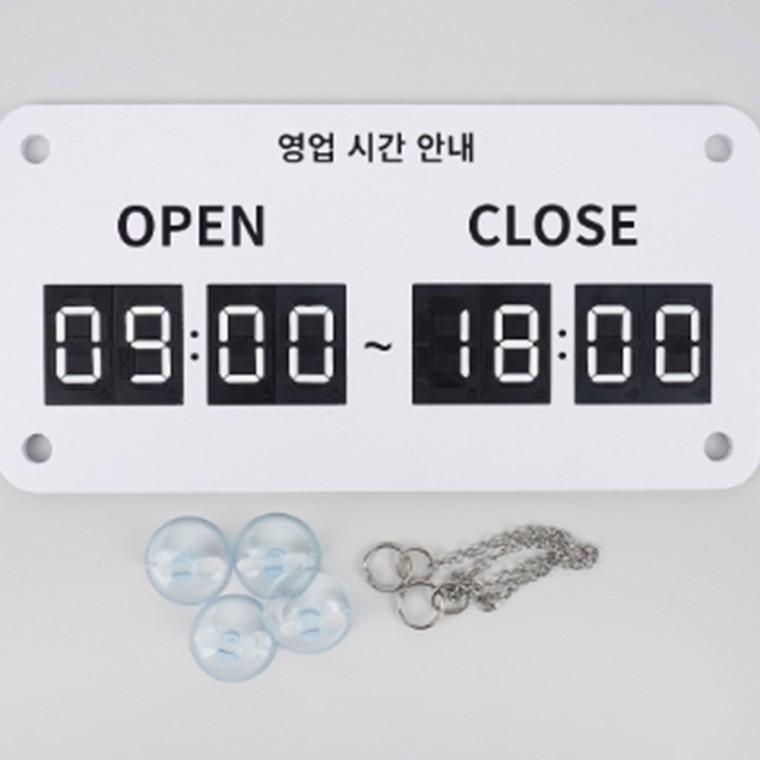 영업시간안내 회전식 멀티넘버링 표지판 영업시간표지판 영업안내판