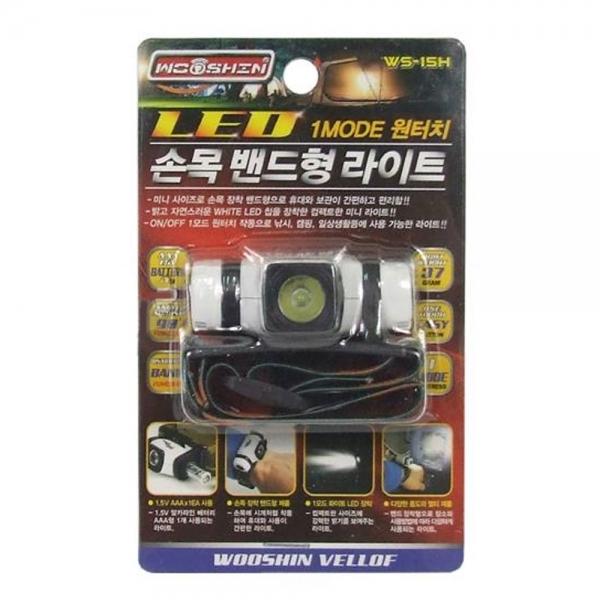 건전지 손목밴드형 라이트 캠핑조명 자전거손전등