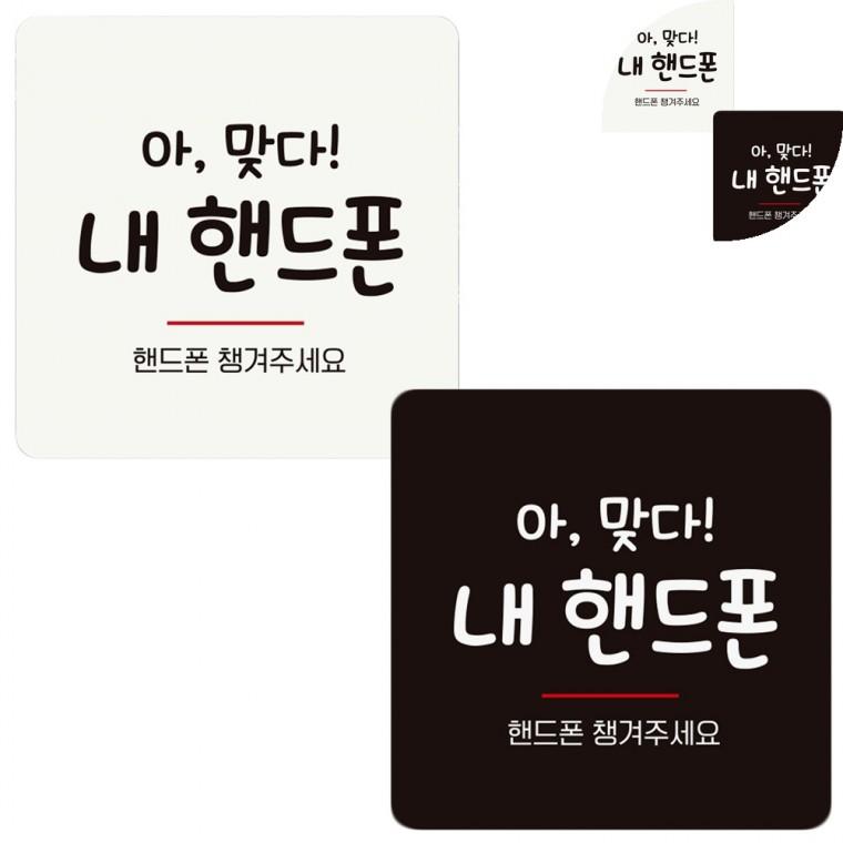 정사각 안내판 18x18cm 매장스티커 사인보드 실내간판